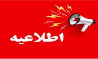 آزمون جامع توجیهی بدو خدمت پاییز ۱۴۰۵
